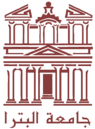 جامعة البترا