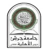 جامعة جرش