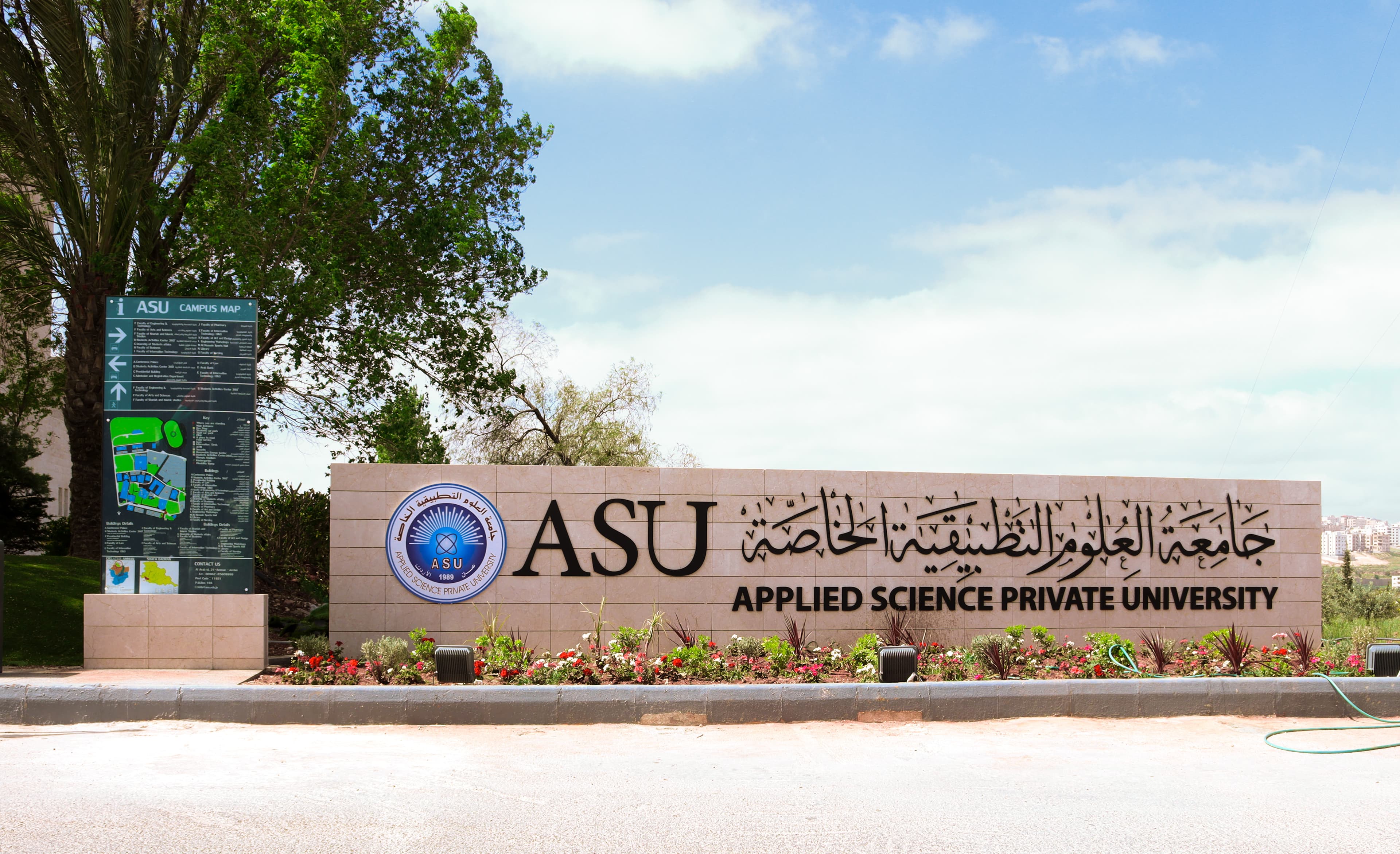 صورة جامعة العلوم التطبيقية الخاصة