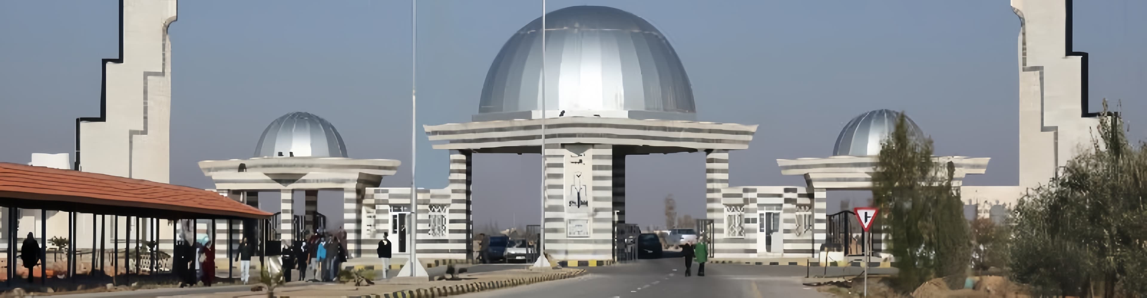 صورة الجامعة الهاشمية